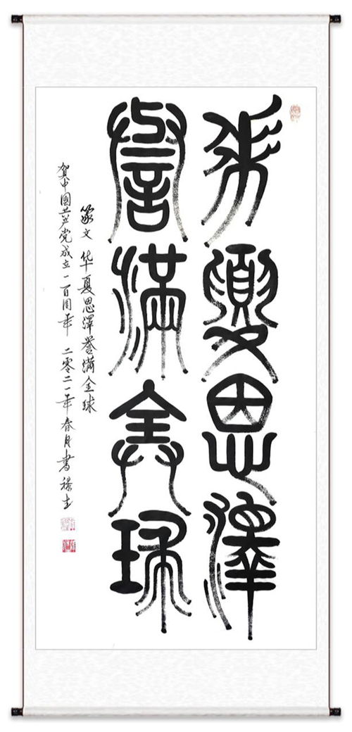 雒祿生 2021中國建設文化強國的巔峰人物