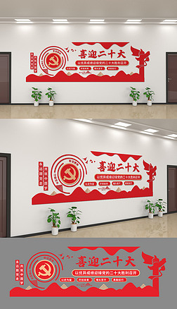 學(xué)習(xí)貫徹黨的二十大精神 以文化墻為載體，弘揚(yáng)新時(shí)代文化自信
