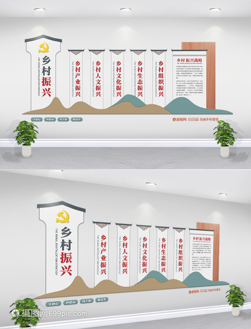 繪就鄉風文明新畫卷 鄉村振興背景下的新農村文化墻與展板設計