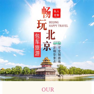 長城一日包車精選 八達嶺與慕田峪雙體驗，尊享上門接送與代訂服務